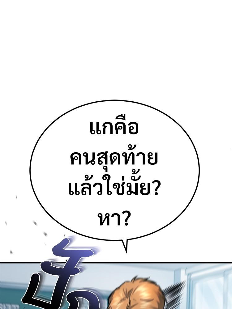 Devil Returns To School Days ตอนที่ 31 150
