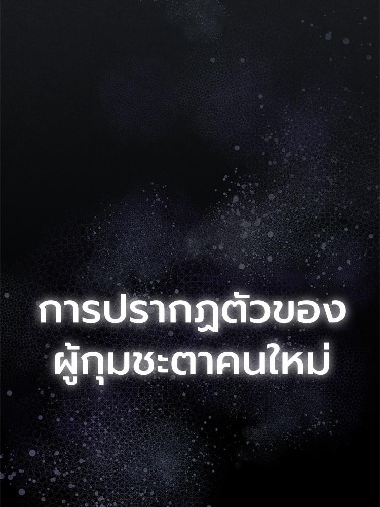 Devil Returns To School Days ตอนที่ 31 15