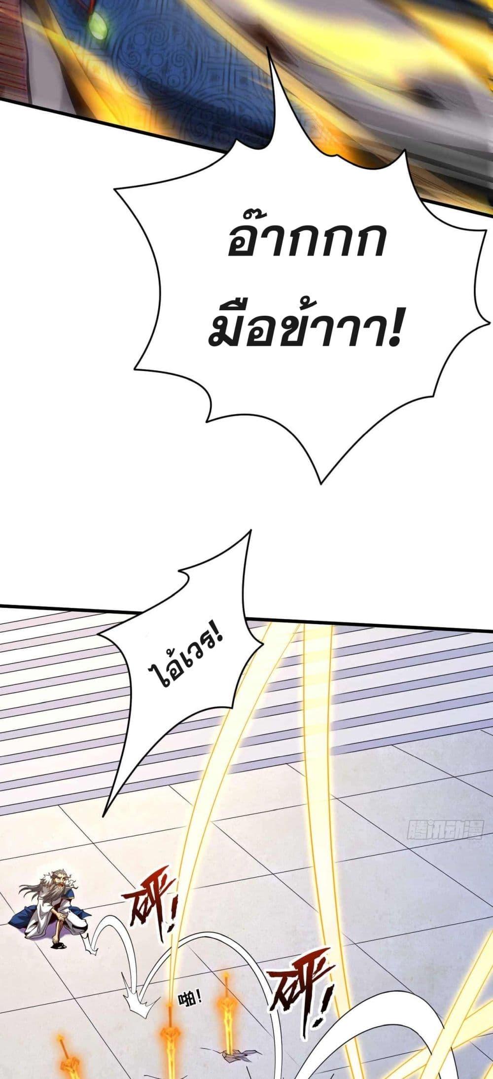 My Disciples Cultivate, While I Slack Off! ตอนที่ 3 15