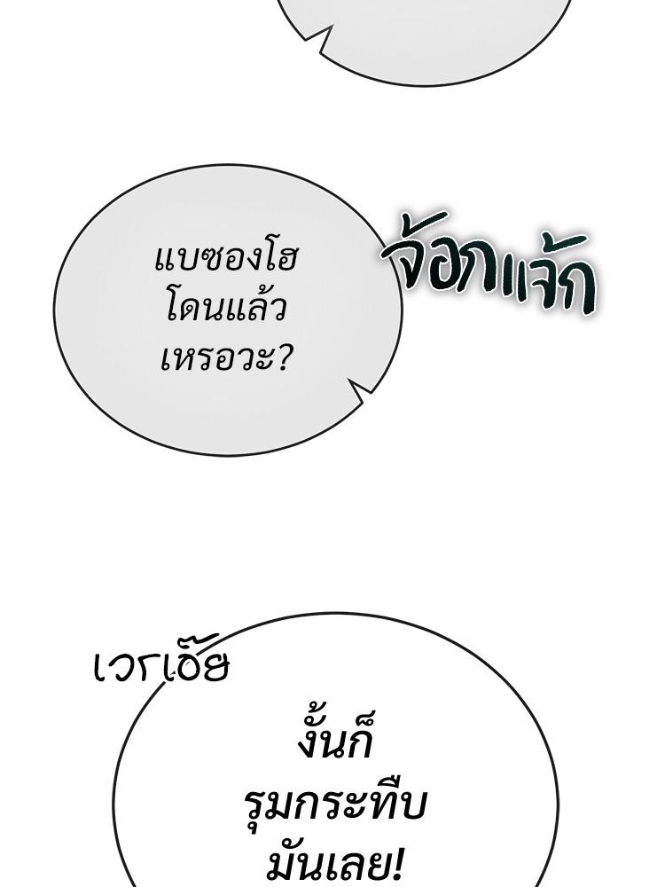 Devil Returns To School Days ตอนที่ 31 153
