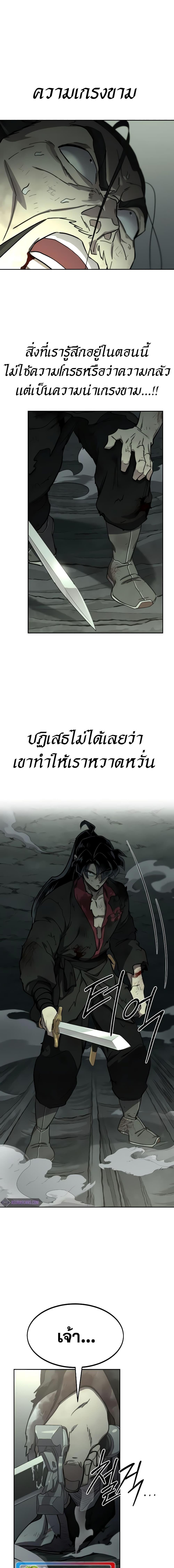 Return of the Mountain Hua Sect ตอนที่ 106 15