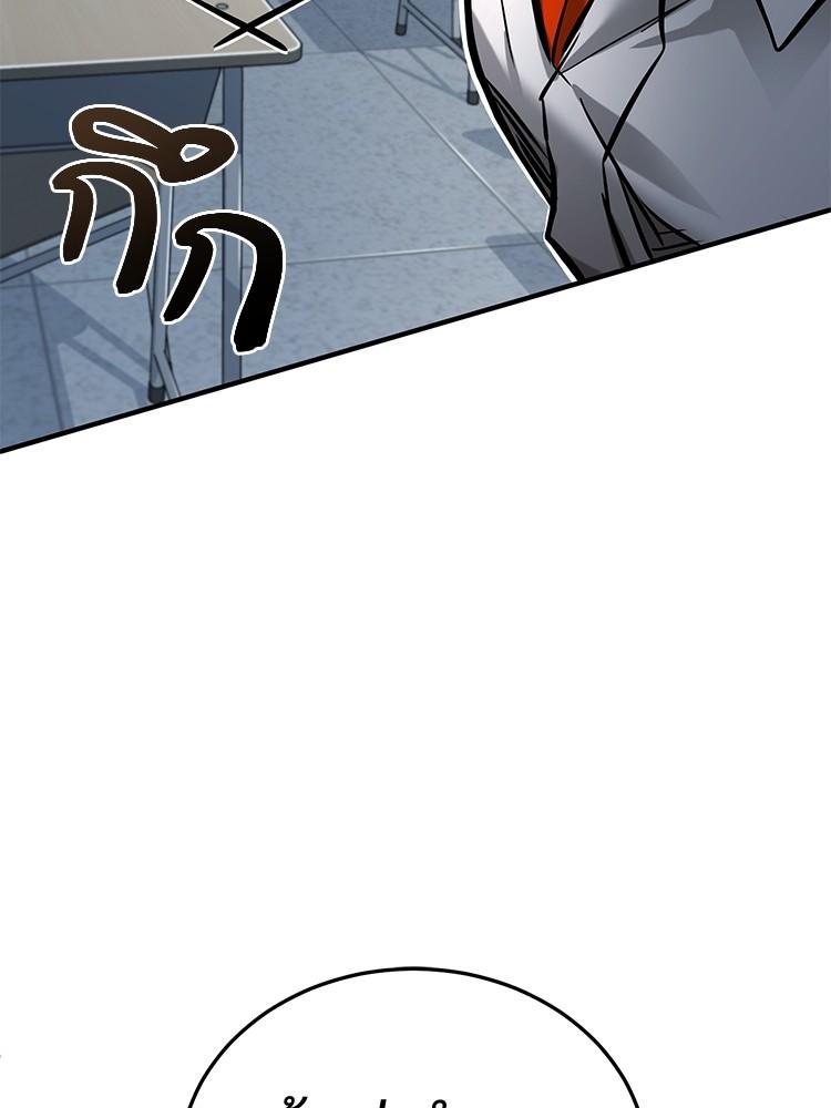 Devil Returns To School Days ตอนที่ 31 155