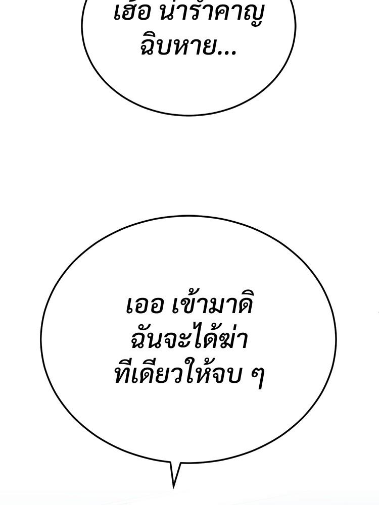 Devil Returns To School Days ตอนที่ 31 156