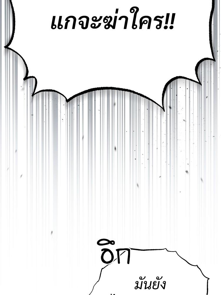 Devil Returns To School Days ตอนที่ 31 159