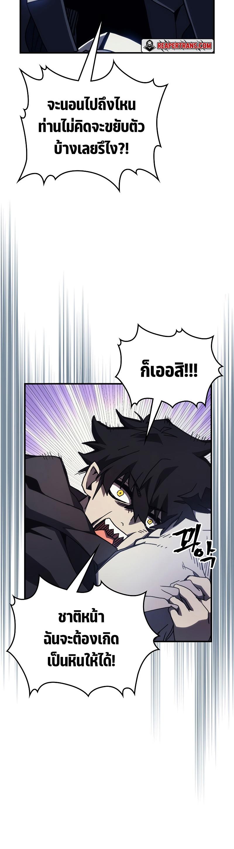 Mr Devourer Please Act Like a Final Boss ตอนที่ 22 15