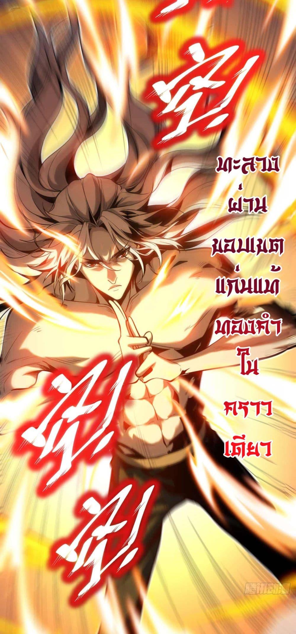 My Disciples Cultivate, While I Slack Off! ตอนที่ 2 15