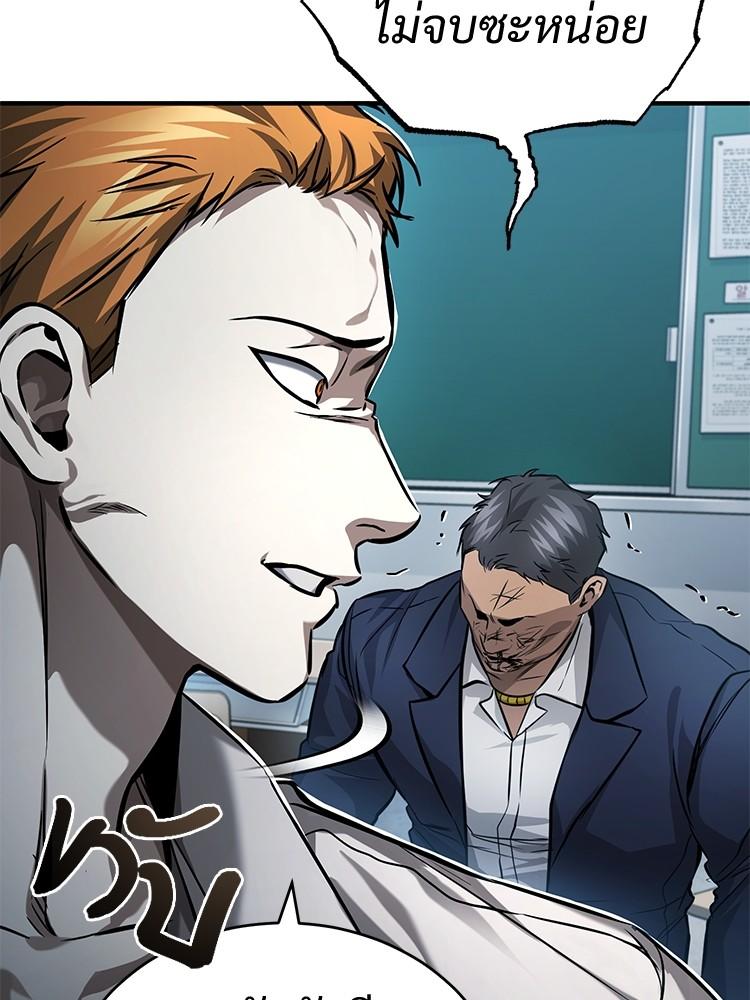 Devil Returns To School Days ตอนที่ 31 160