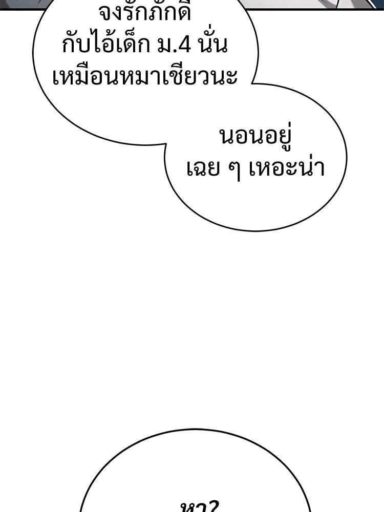 Devil Returns To School Days ตอนที่ 31 161