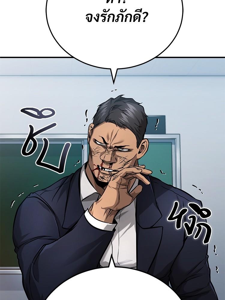 Devil Returns To School Days ตอนที่ 31 162
