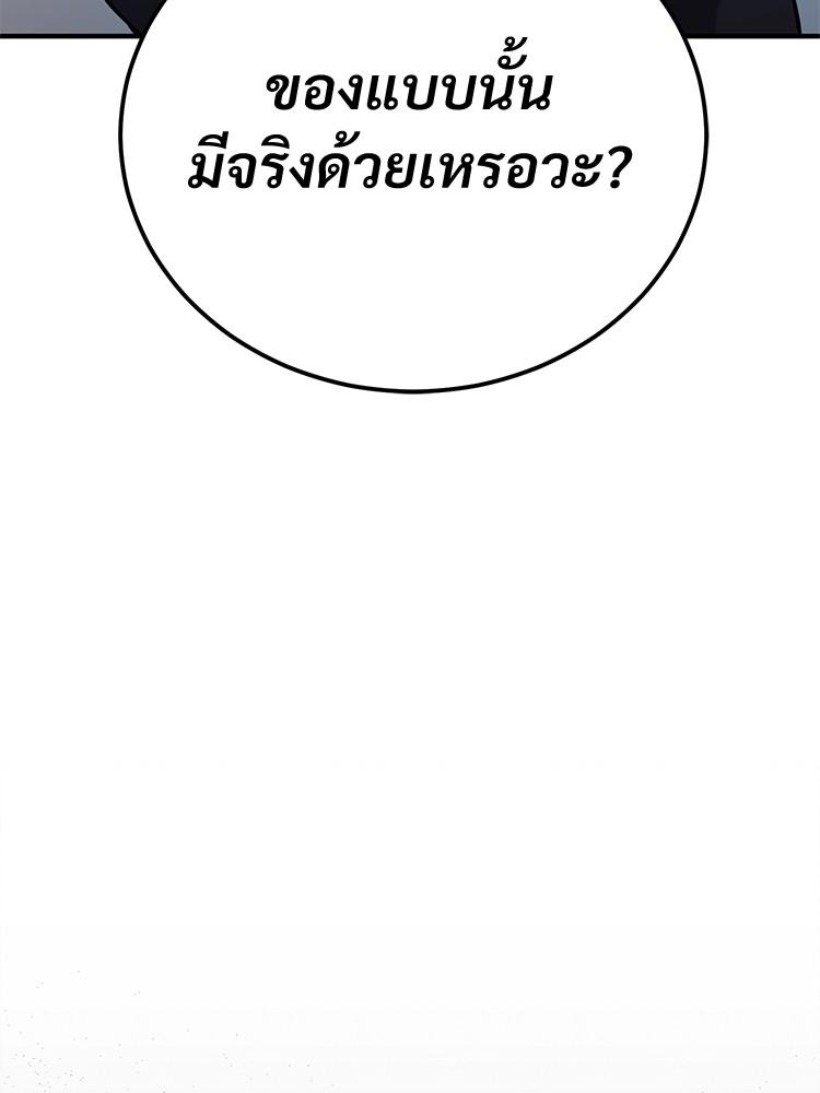 Devil Returns To School Days ตอนที่ 31 163