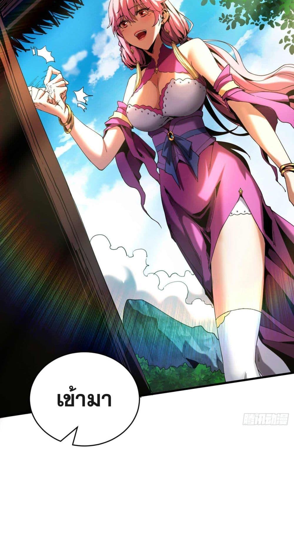 My Disciples Cultivate, While I Slack Off! ตอนที่ 5 16