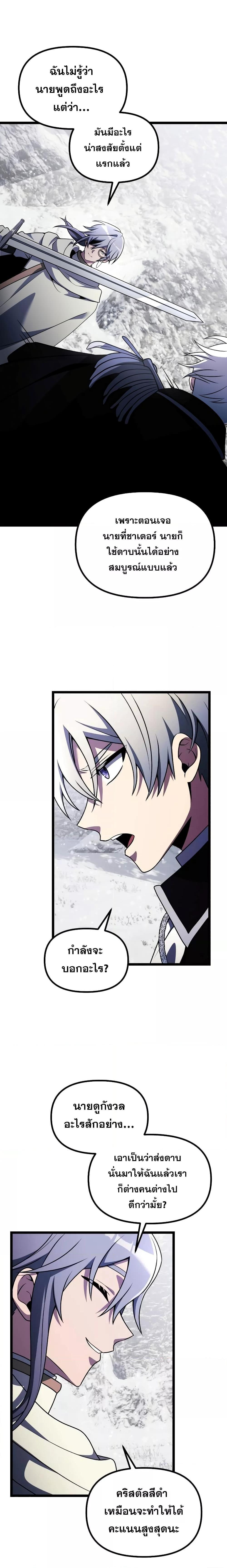 Terminally-Ill Genius Dark Knight ตอนที่ 40 16