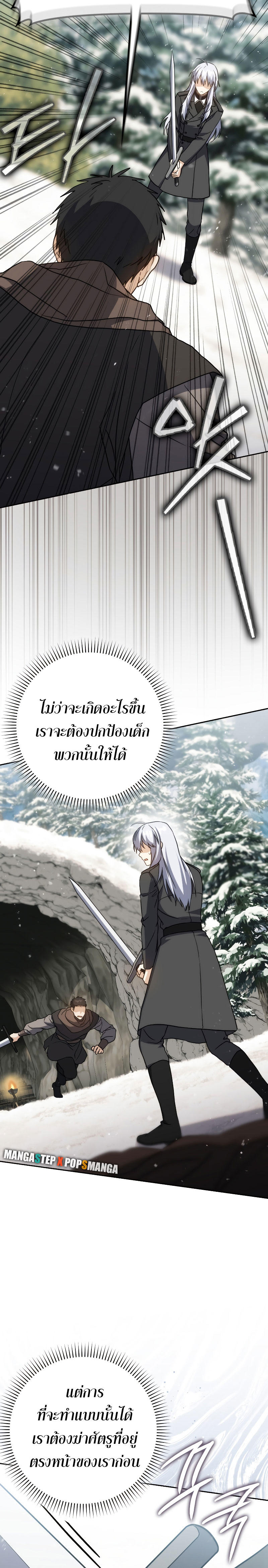 The Reincarnated Assassin is a Genius Swordsman ตอนที่ 34 16