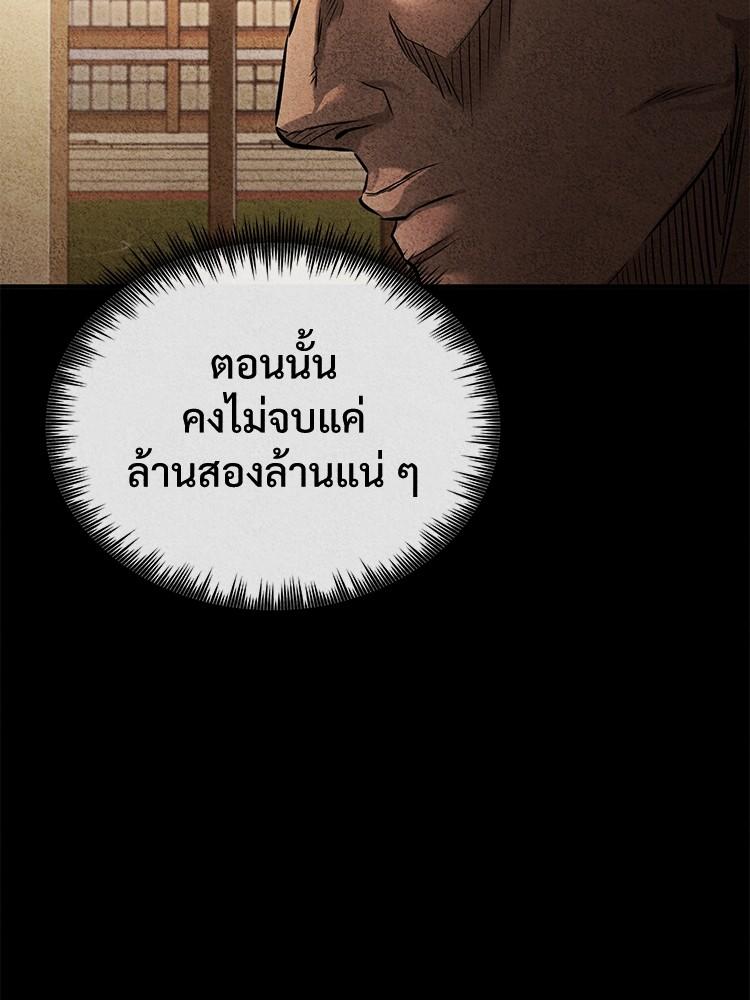 Devil Returns To School Days ตอนที่ 31 168
