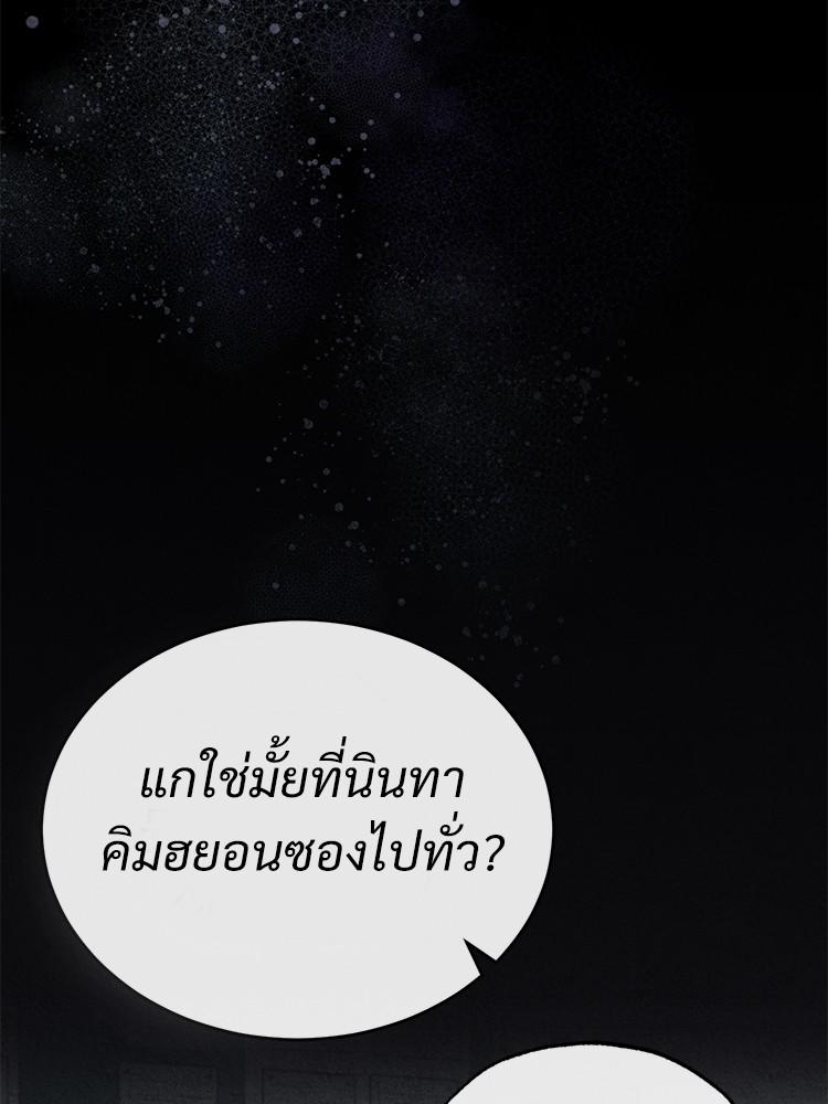Devil Returns To School Days ตอนที่ 31 16