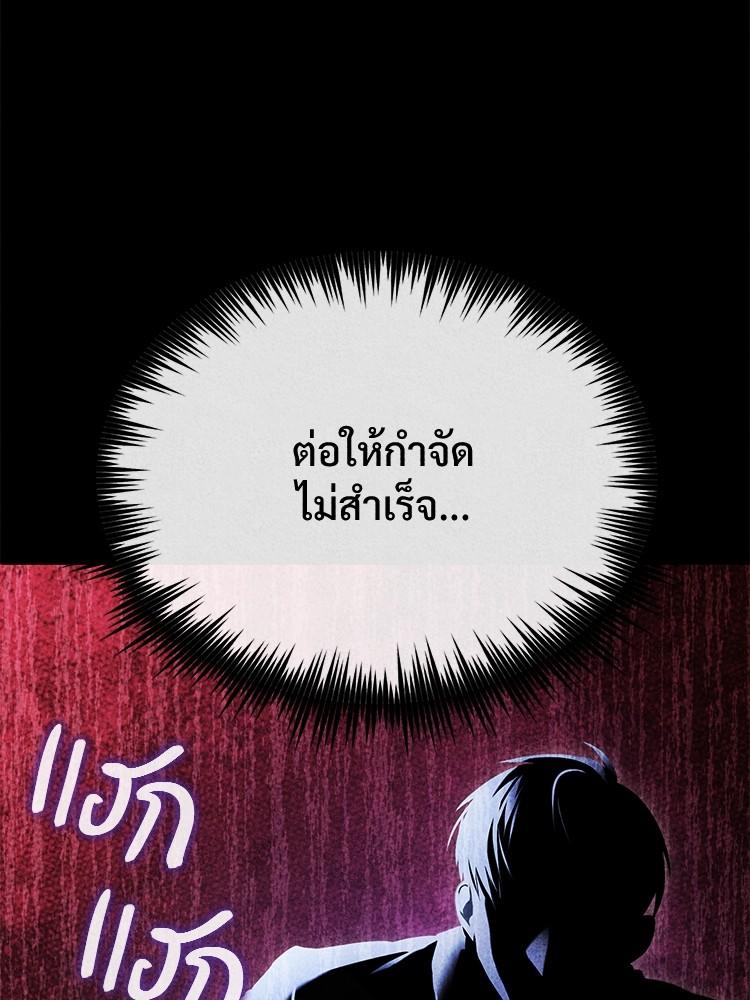 Devil Returns To School Days ตอนที่ 31 169
