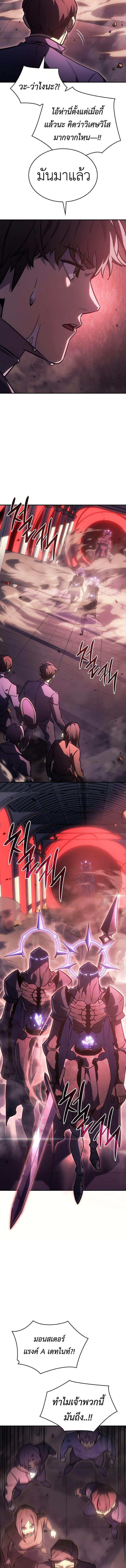 Regressing with the King’s Power ตอนที่ 19 17