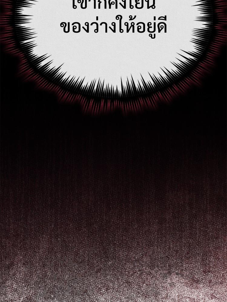 Devil Returns To School Days ตอนที่ 31 171