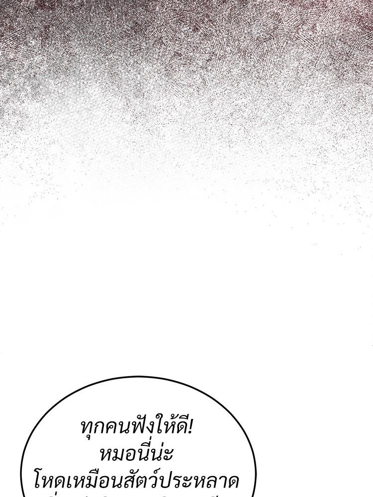 Devil Returns To School Days ตอนที่ 31 172