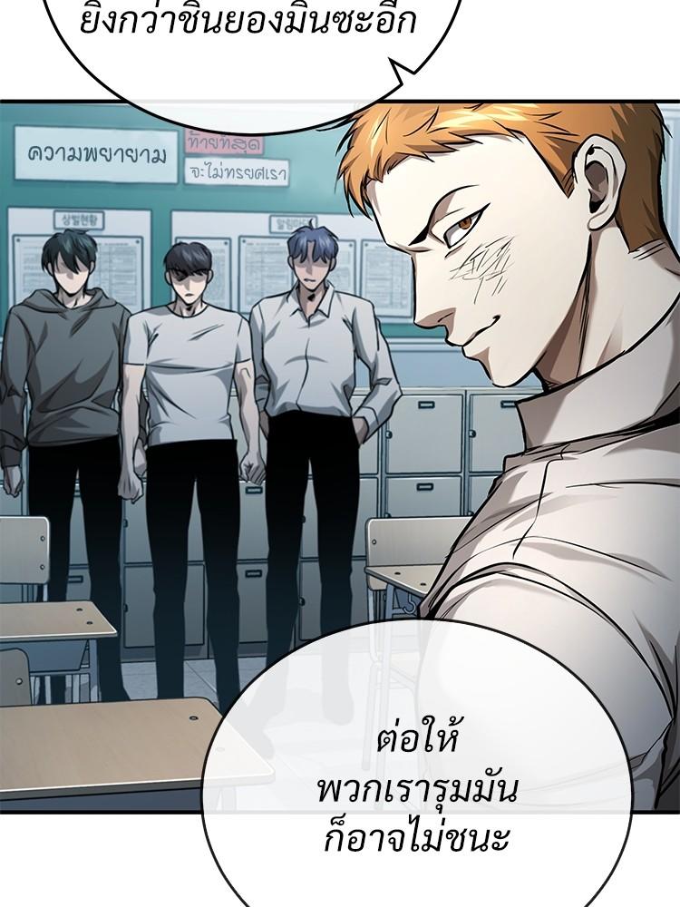 Devil Returns To School Days ตอนที่ 31 173