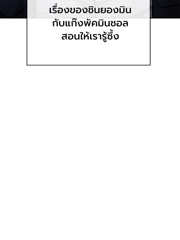 Devil Returns To School Days ตอนที่ 31 176