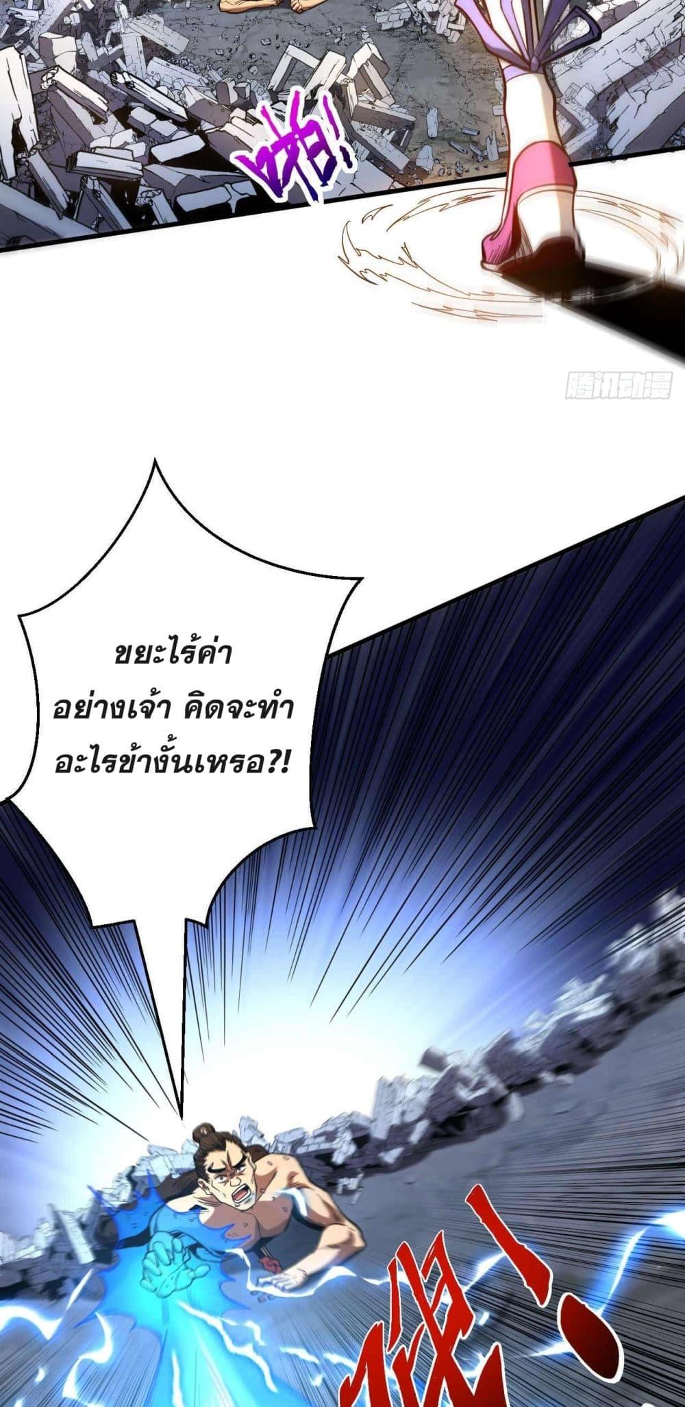 My Disciples Cultivate, While I Slack Off! ตอนที่ 4 17