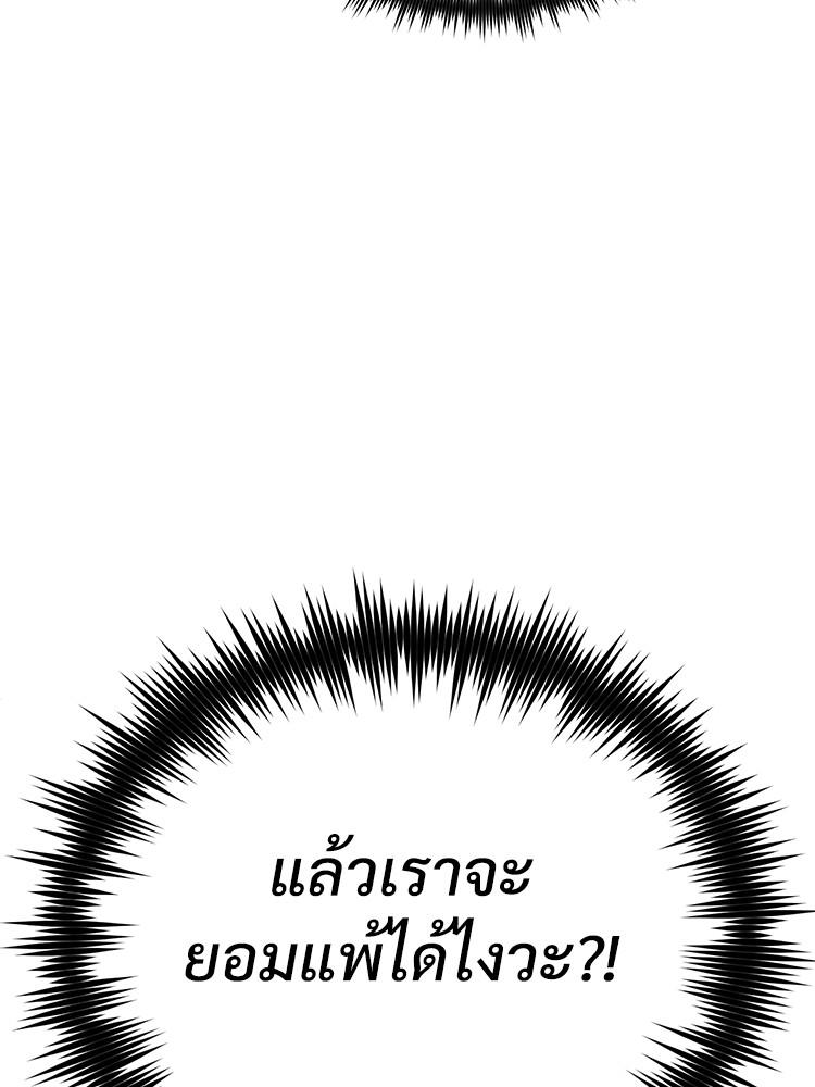 Devil Returns To School Days ตอนที่ 31 179
