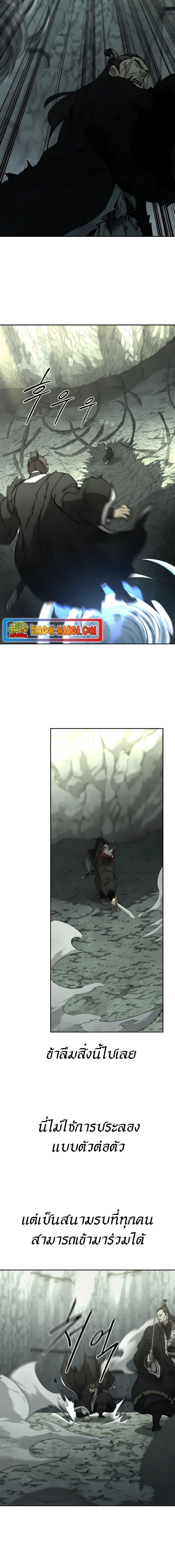 Return of the Mountain Hua Sect ตอนที่ 106 17