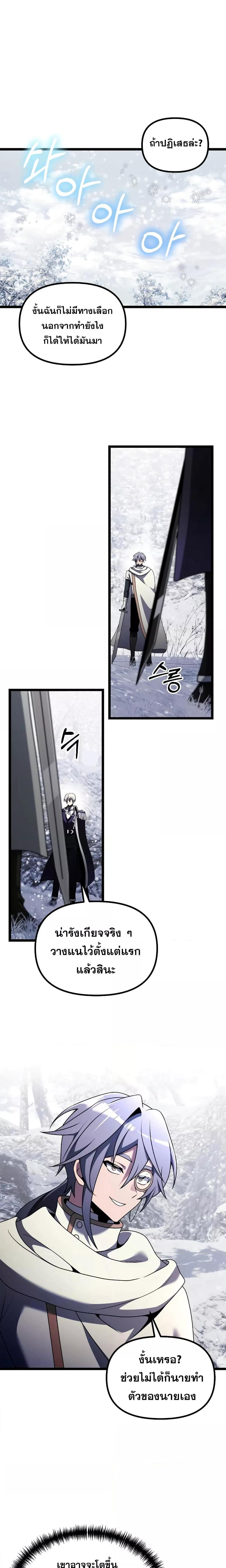 Terminally-Ill Genius Dark Knight ตอนที่ 40 17