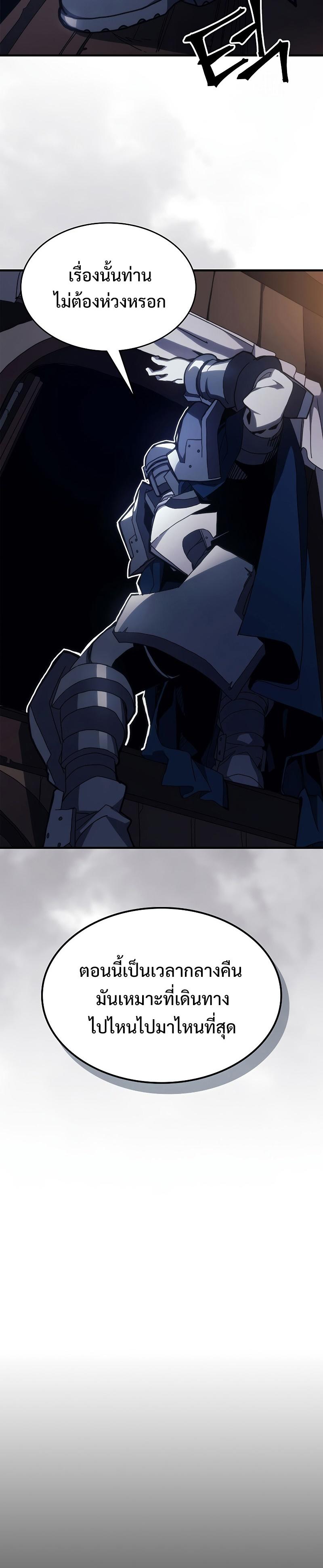 Mr Devourer Please Act Like a Final Boss ตอนที่ 22 17