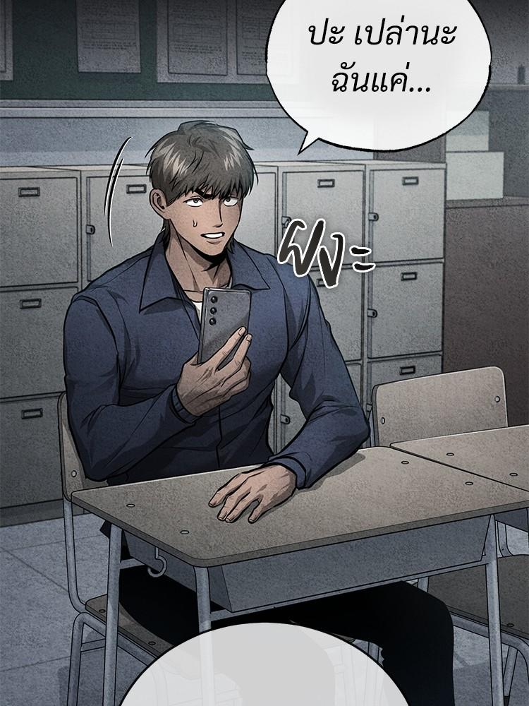 Devil Returns To School Days ตอนที่ 31 17
