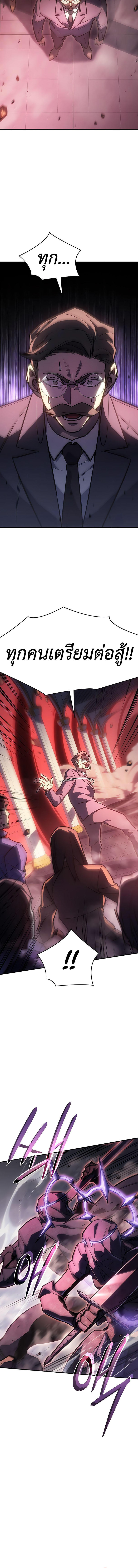 Regressing with the King’s Power ตอนที่ 19 18