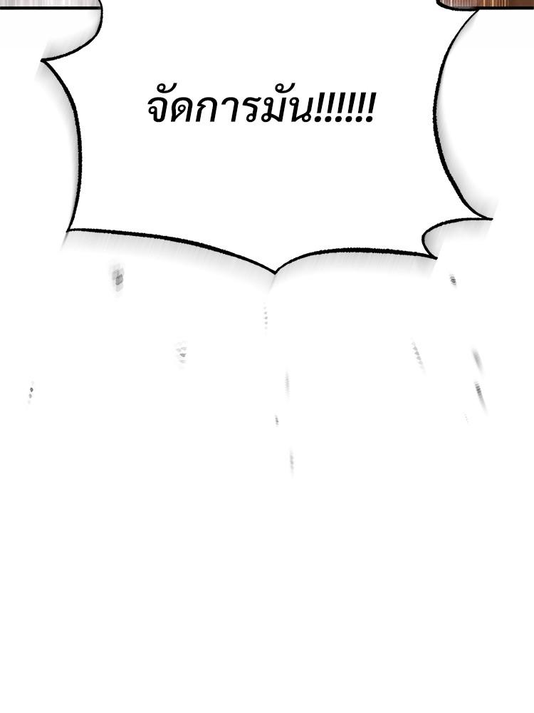Devil Returns To School Days ตอนที่ 31 181