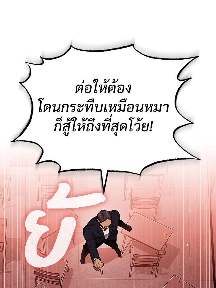 Devil Returns To School Days ตอนที่ 31 182