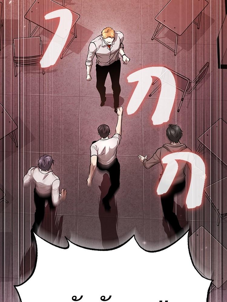 Devil Returns To School Days ตอนที่ 31 183