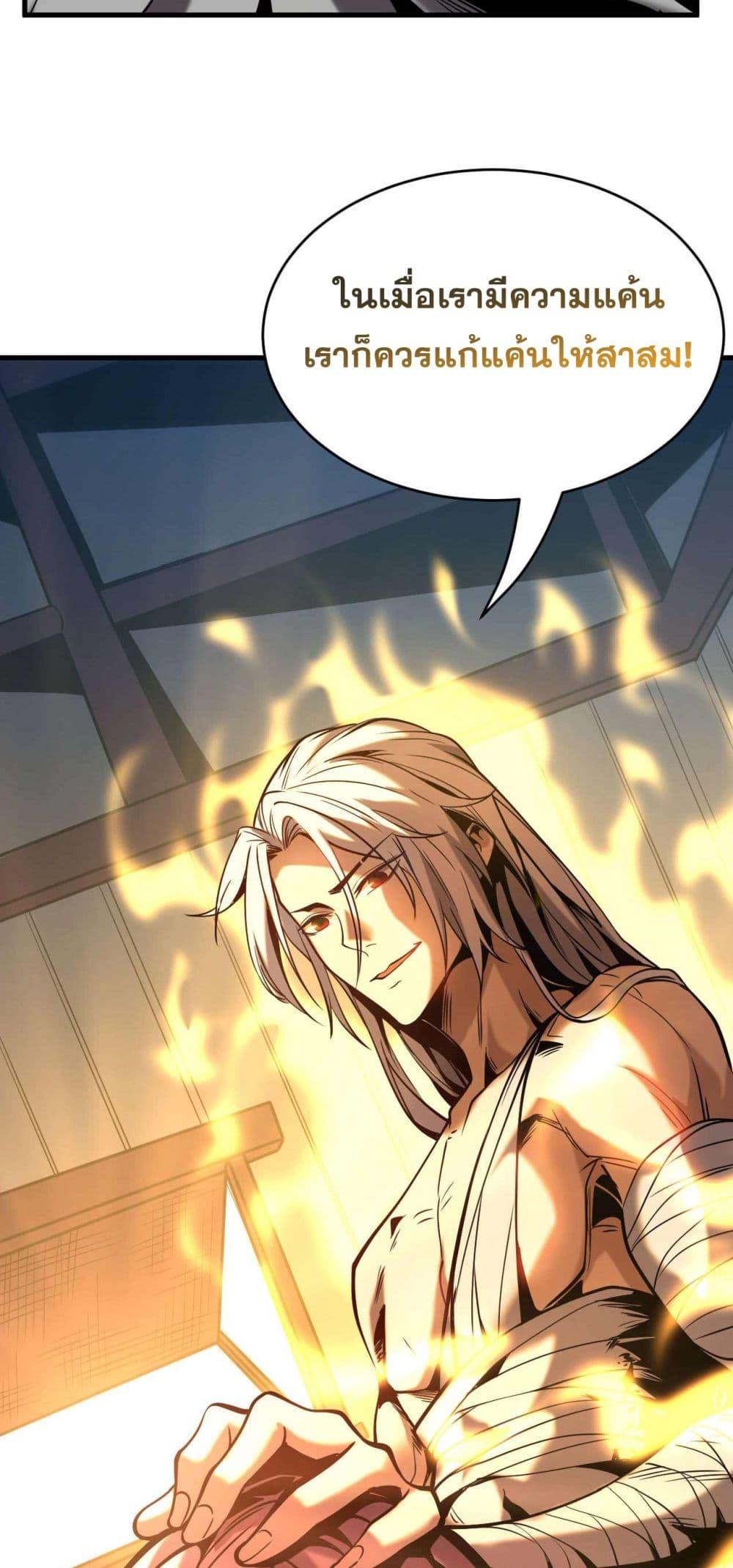 My Disciples Cultivate, While I Slack Off! ตอนที่ 2 18
