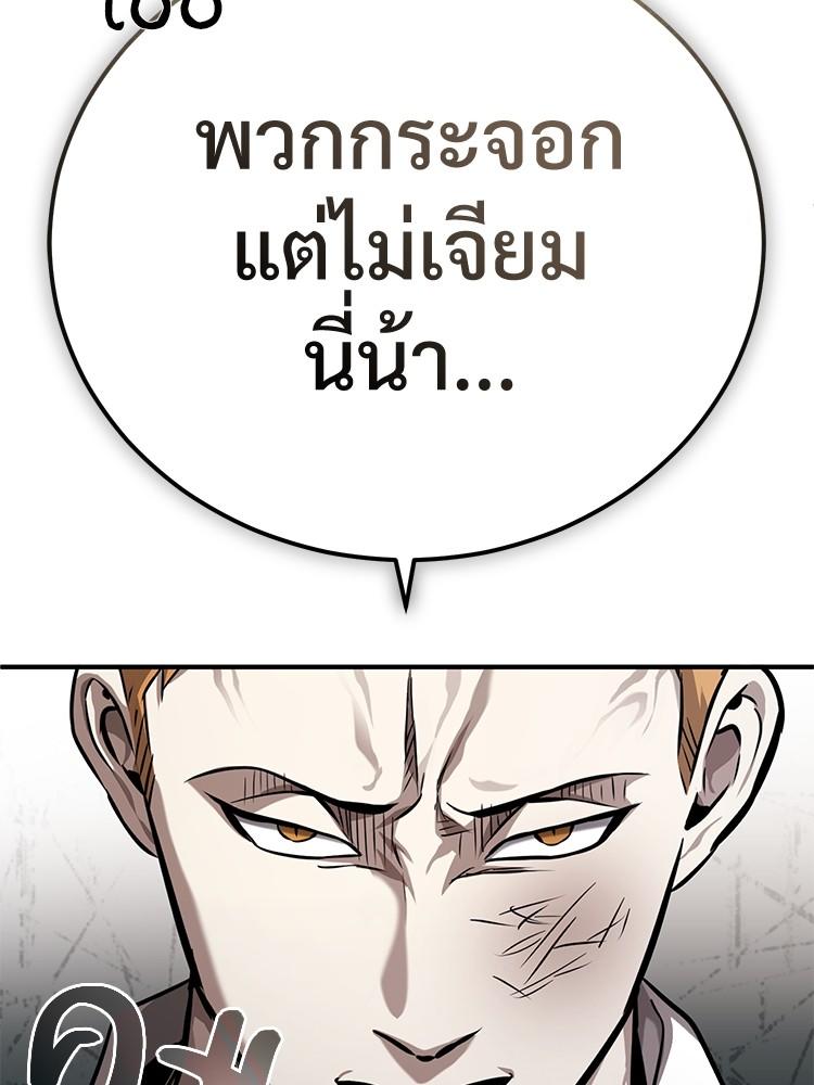 Devil Returns To School Days ตอนที่ 31 185