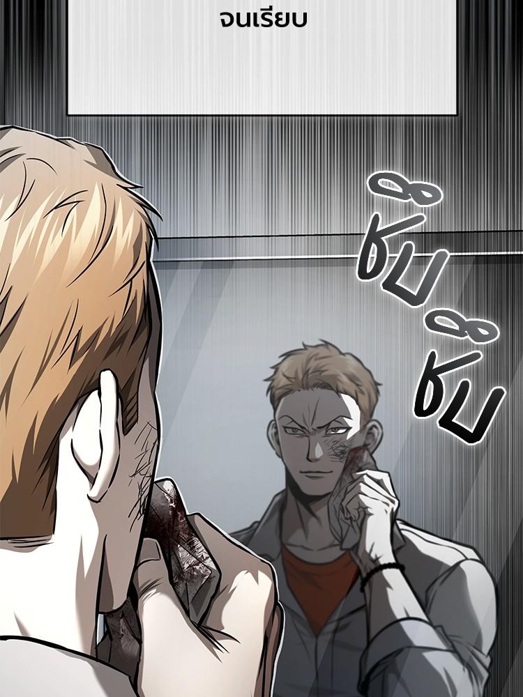 Devil Returns To School Days ตอนที่ 31 189