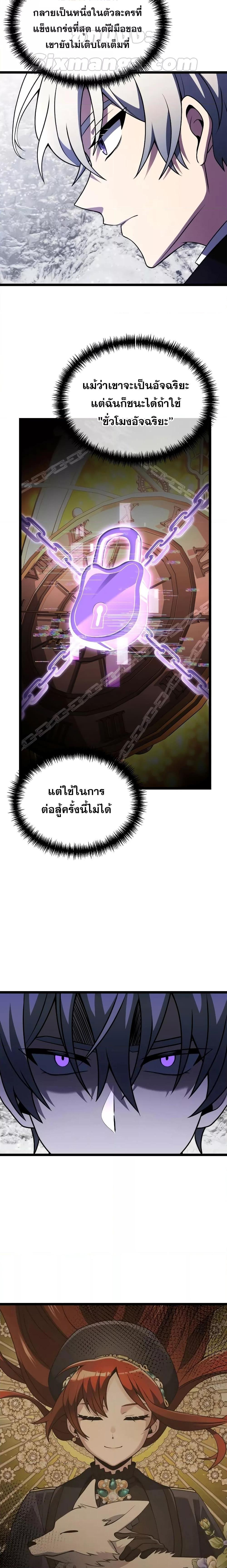 Terminally-Ill Genius Dark Knight ตอนที่ 40 18