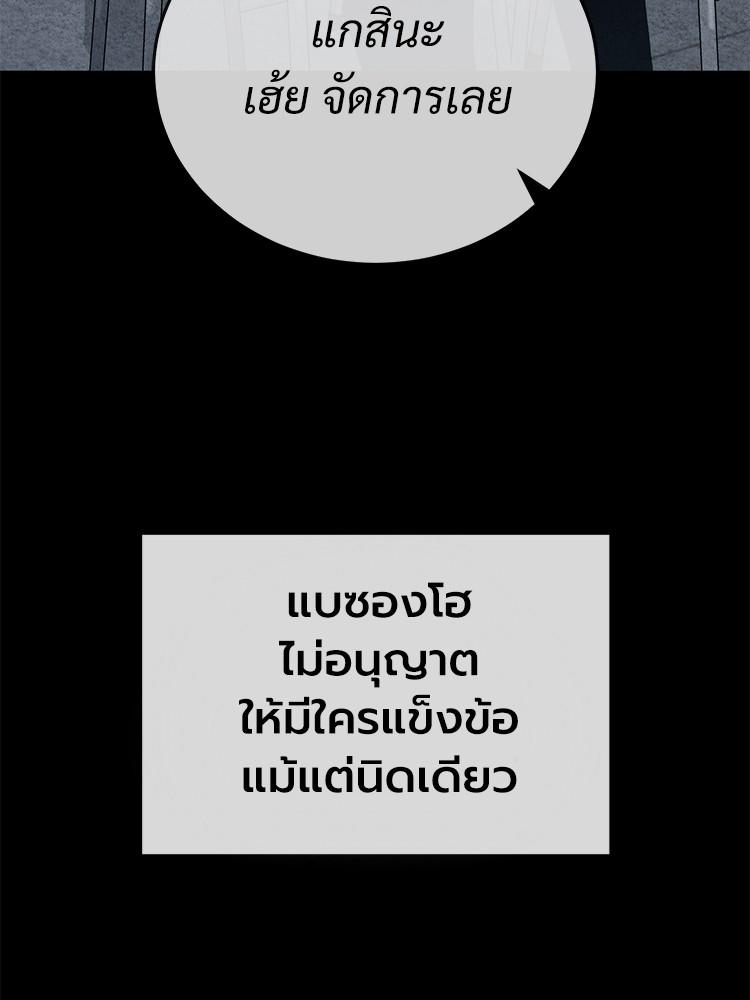 Devil Returns To School Days ตอนที่ 31 18