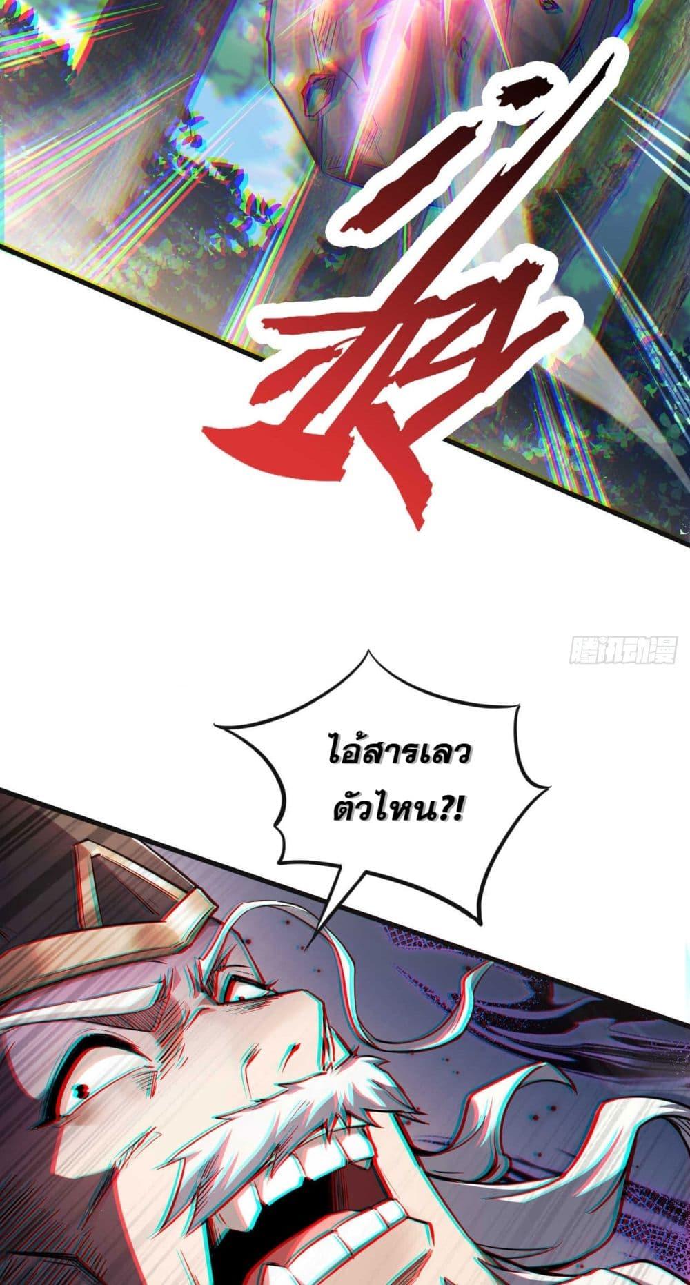 My Disciples Cultivate, While I Slack Off! ตอนที่ 11 18