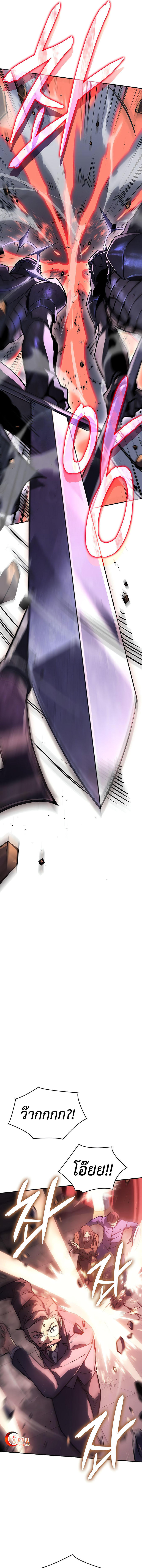 Regressing with the King’s Power ตอนที่ 19 19