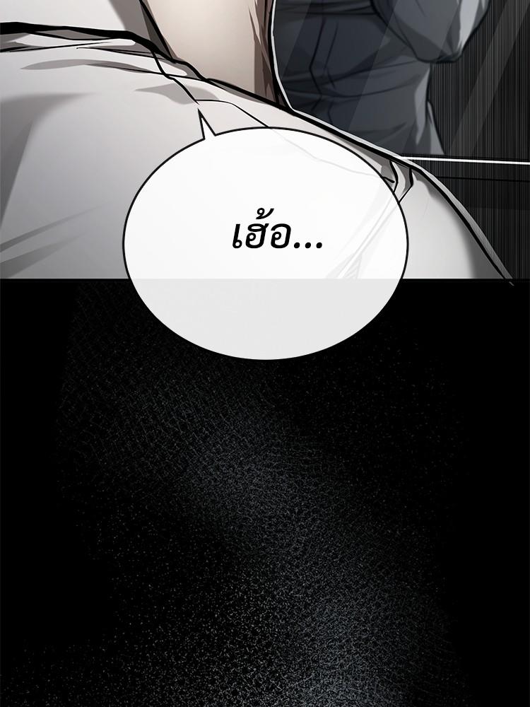 Devil Returns To School Days ตอนที่ 31 190