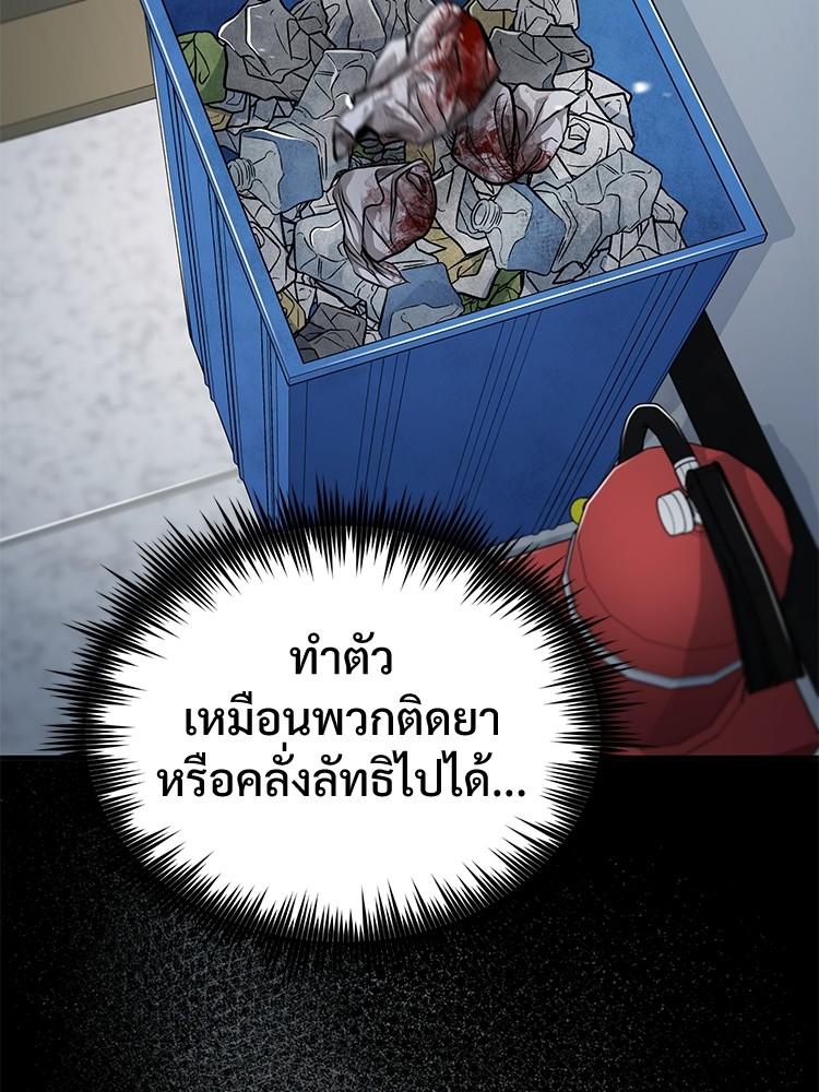 Devil Returns To School Days ตอนที่ 31 192