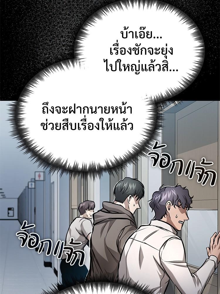 Devil Returns To School Days ตอนที่ 31 196