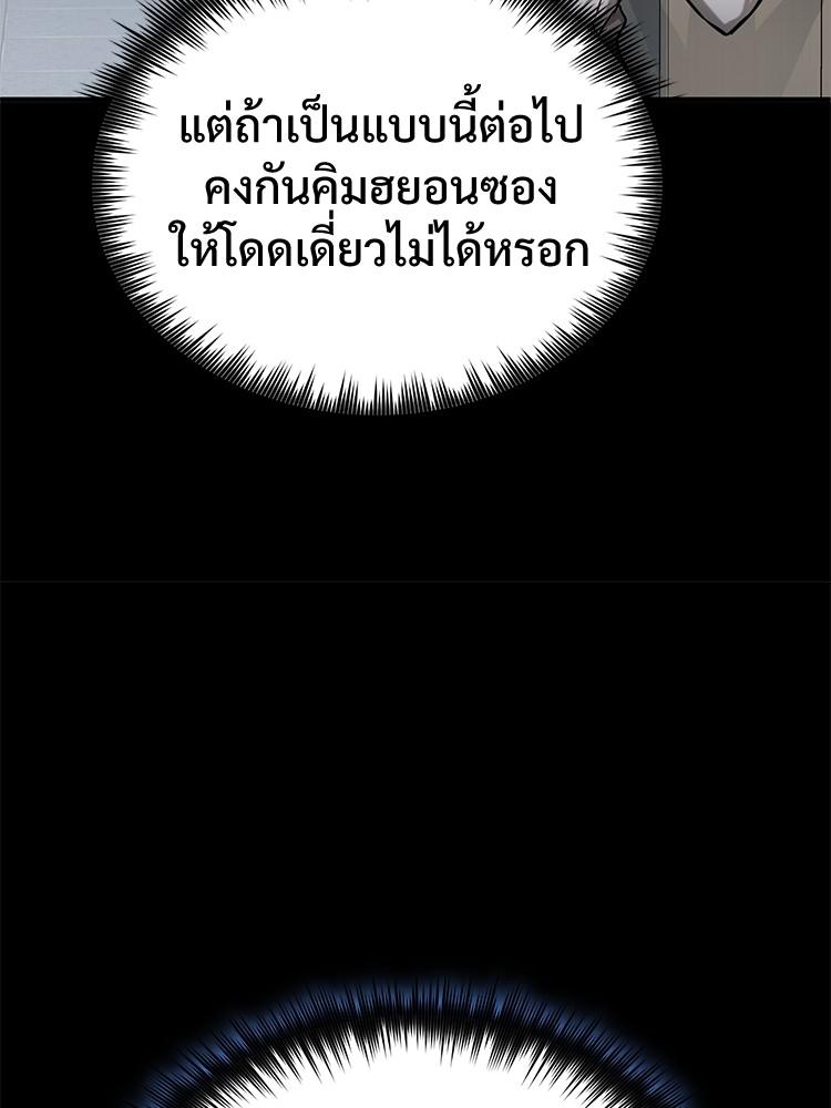 Devil Returns To School Days ตอนที่ 31 197