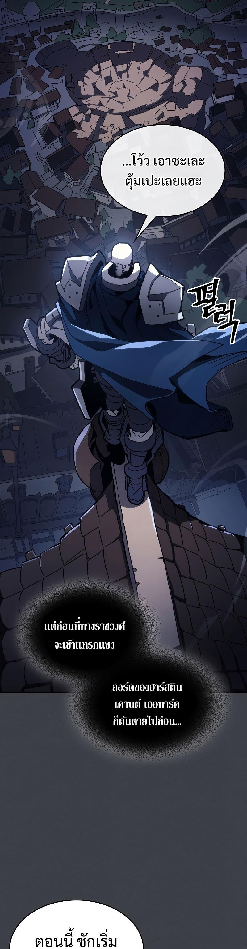 Mr Devourer Please Act Like a Final Boss ตอนที่ 22 19