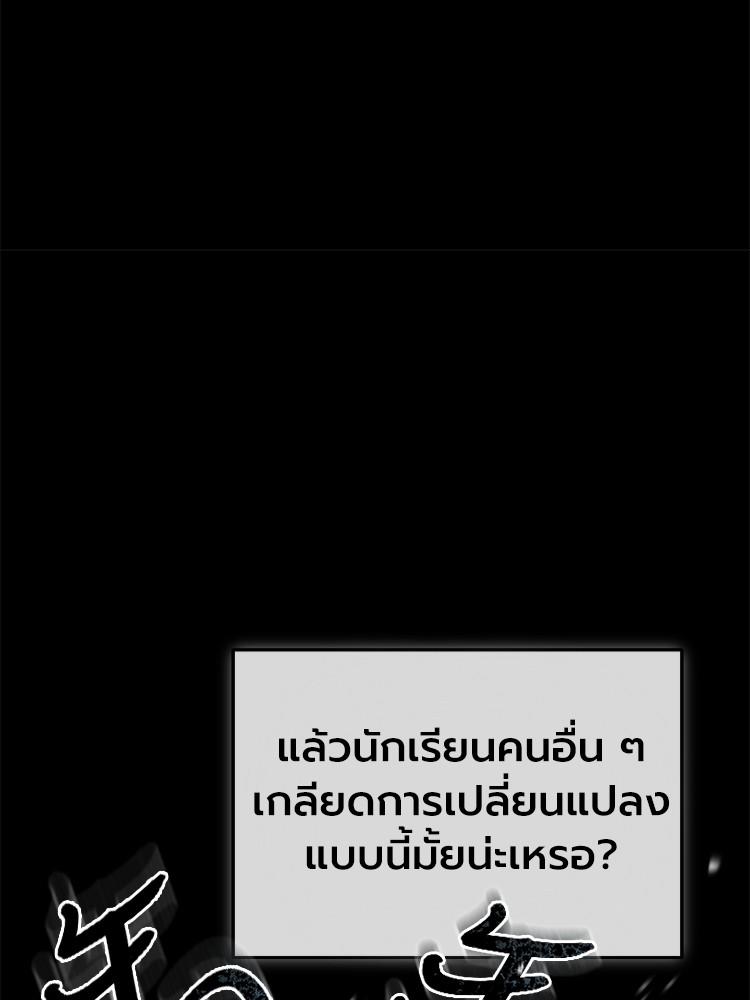 Devil Returns To School Days ตอนที่ 31 19
