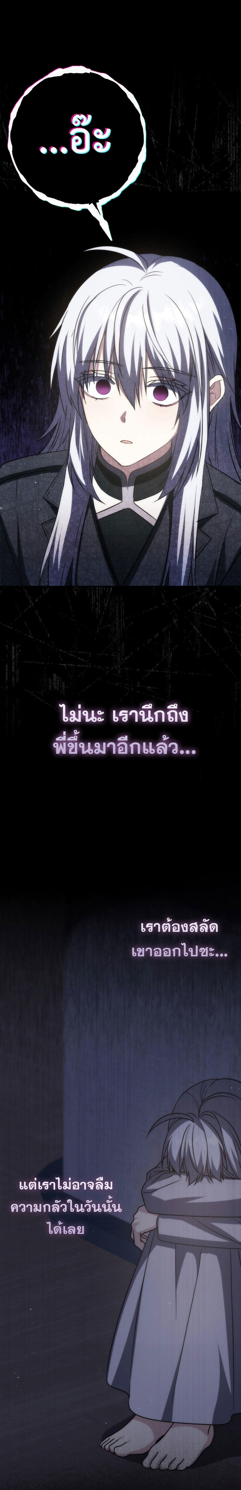 The Reincarnated Assassin is a Genius Swordsman ตอนที่ 34 19
