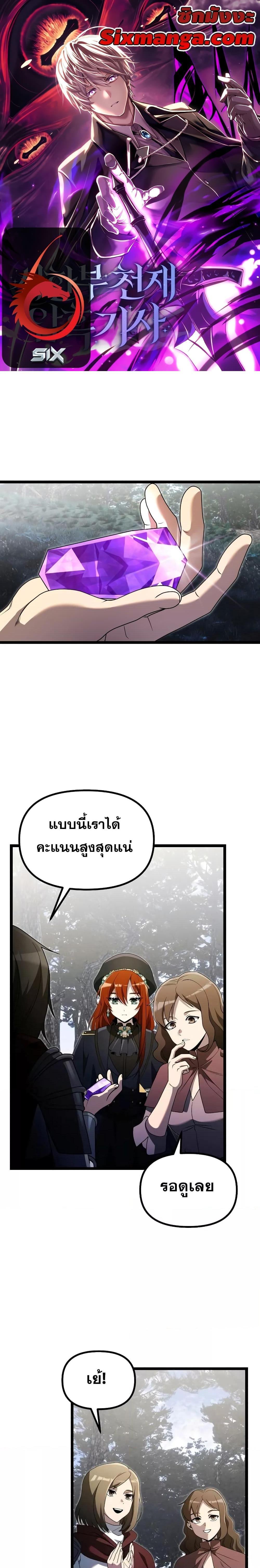 Terminally-Ill Genius Dark Knight ตอนที่ 40 1